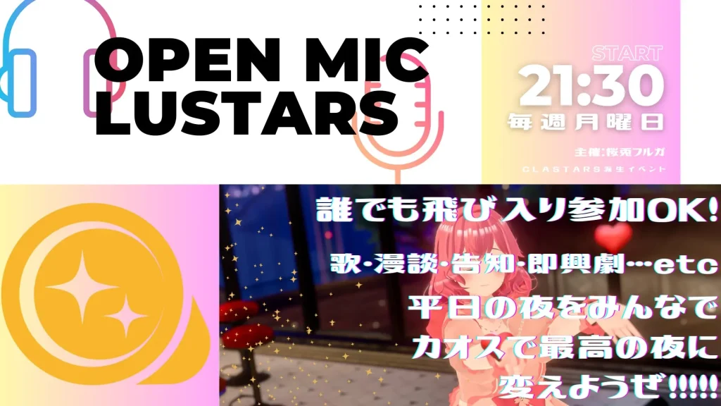 OPENMICLUSTARS