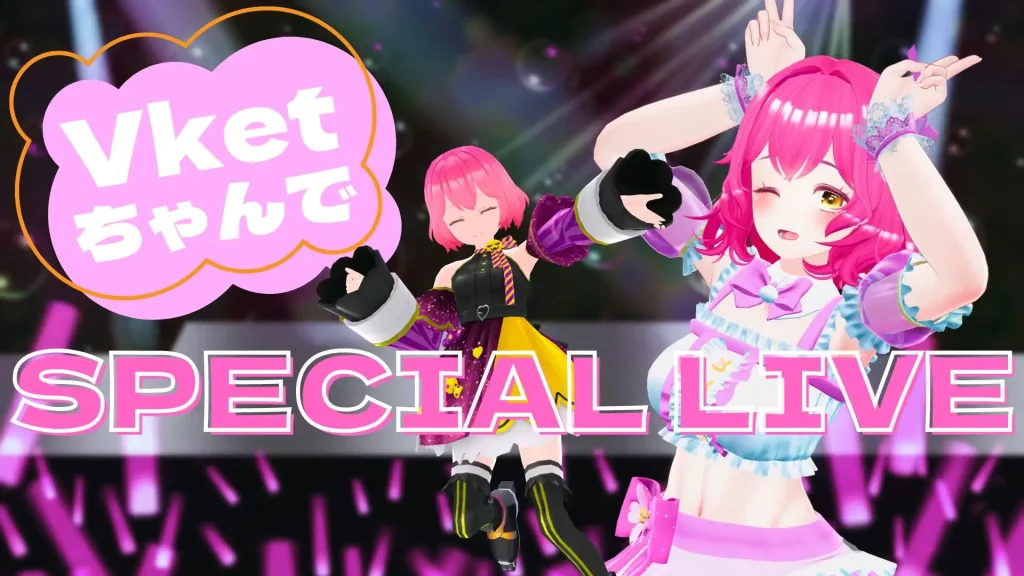 VketちゃんでSPECIAL LIVE!!!