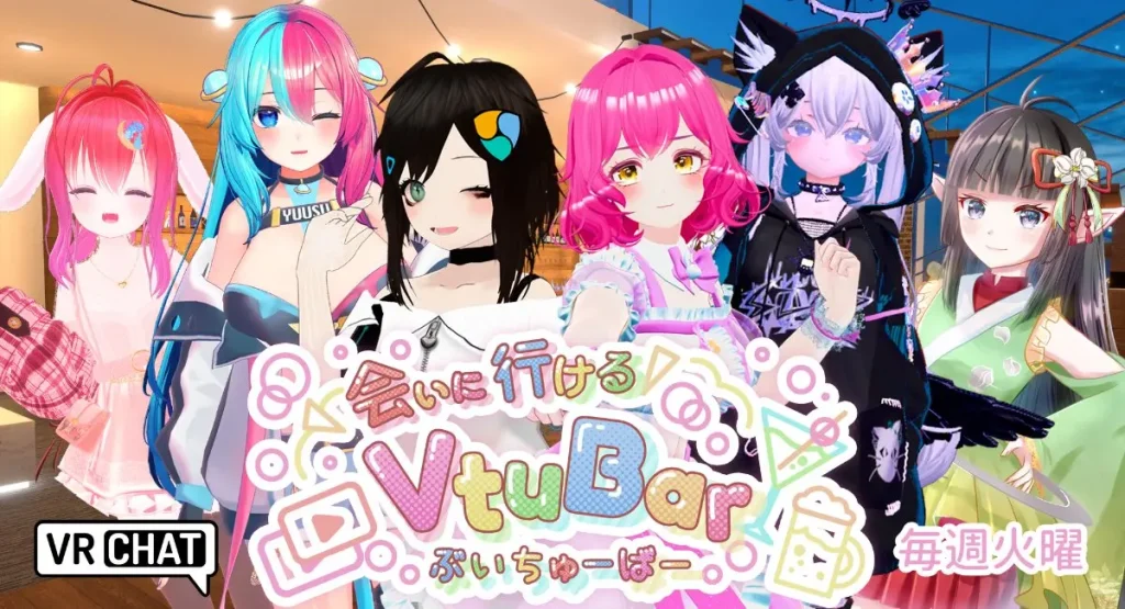 「会いに行けるVtuBar」オープニングイベント　ゲスト出演